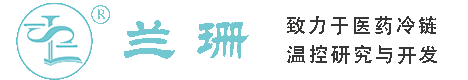 通辽干冰厂家_通辽干冰批发_通辽冰袋批发_通辽食品级干冰_厂家直销-通辽兰珊干冰厂